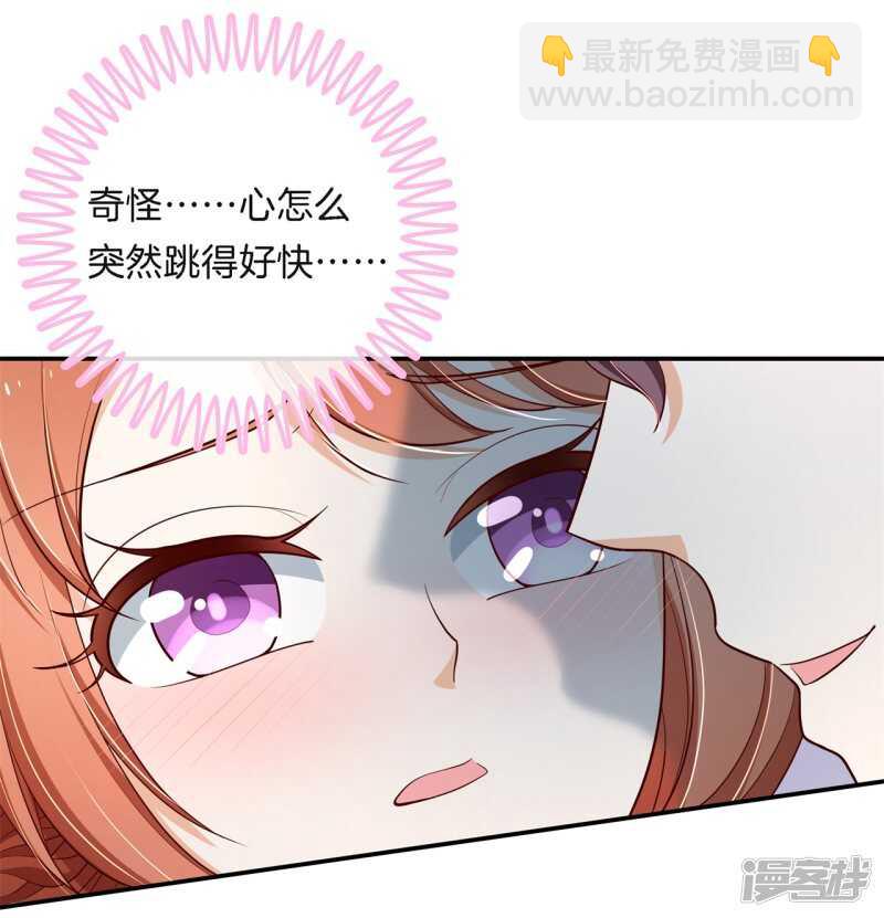 《学霸哥哥别碰我》第258话 无声铺开的网 第5页