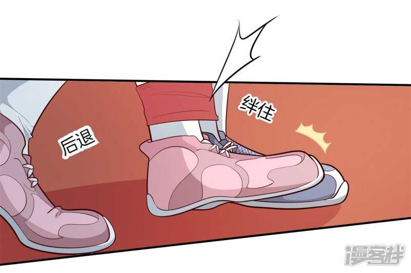 《学霸哥哥别碰我》第258话 无声铺开的网 第7页