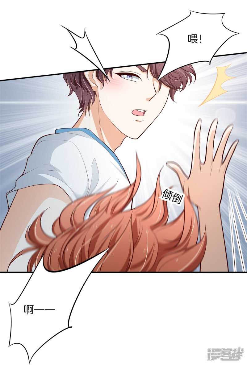 《学霸哥哥别碰我》第258话 无声铺开的网 第8页