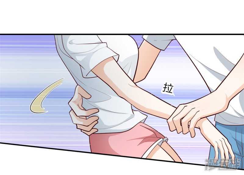 《学霸哥哥别碰我》第258话 无声铺开的网 第9页