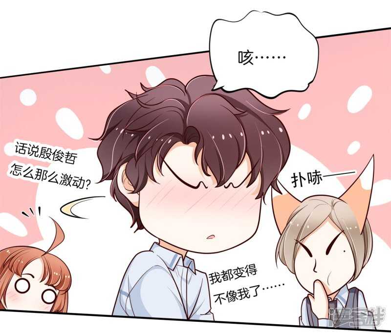 《学霸哥哥别碰我》第261话 念念不忘，必有回响 第10页