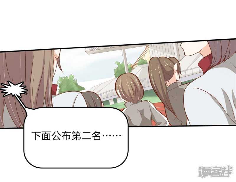 《学霸哥哥别碰我》第261话 念念不忘，必有回响 第14页
