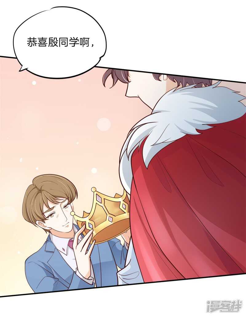 《学霸哥哥别碰我》第261话 念念不忘，必有回响 第17页
