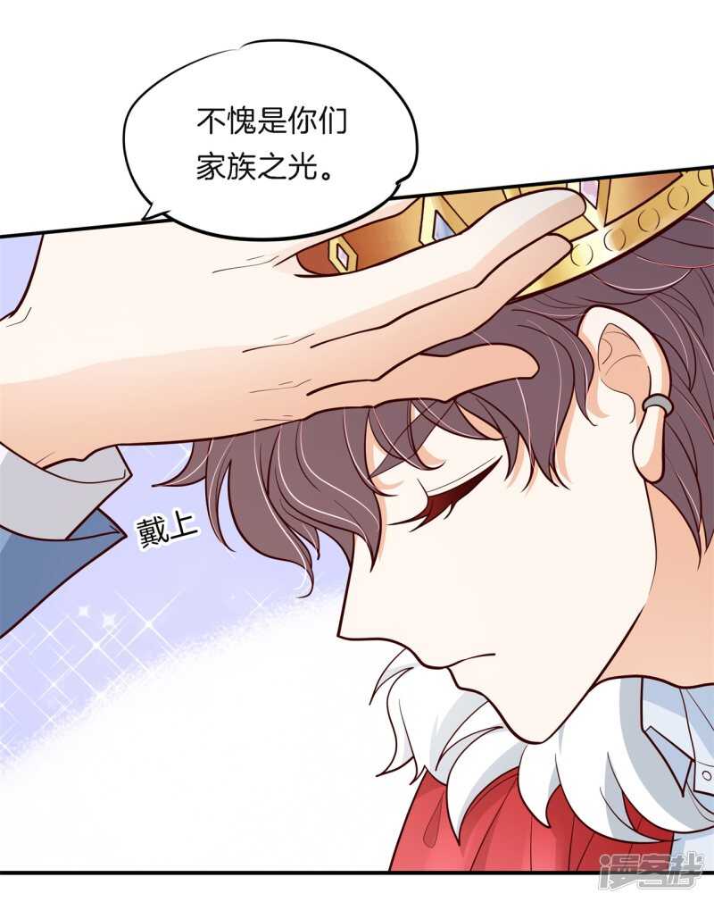 《学霸哥哥别碰我》第261话 念念不忘，必有回响 第18页