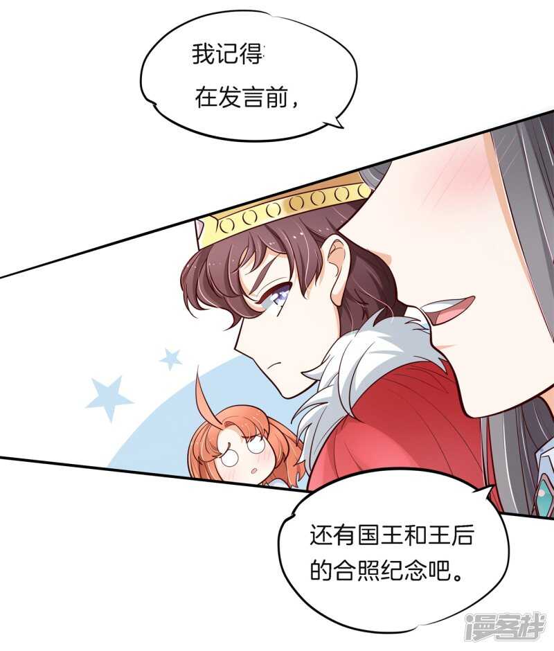 《学霸哥哥别碰我》第261话 念念不忘，必有回响 第20页
