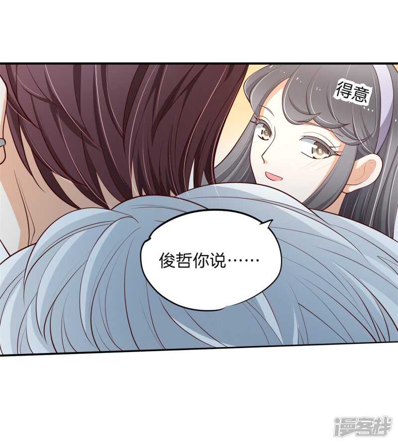 《学霸哥哥别碰我》第261话 念念不忘，必有回响 第22页