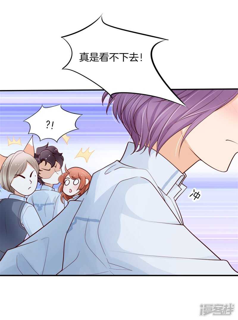 《学霸哥哥别碰我》第261话 念念不忘，必有回响 第3页