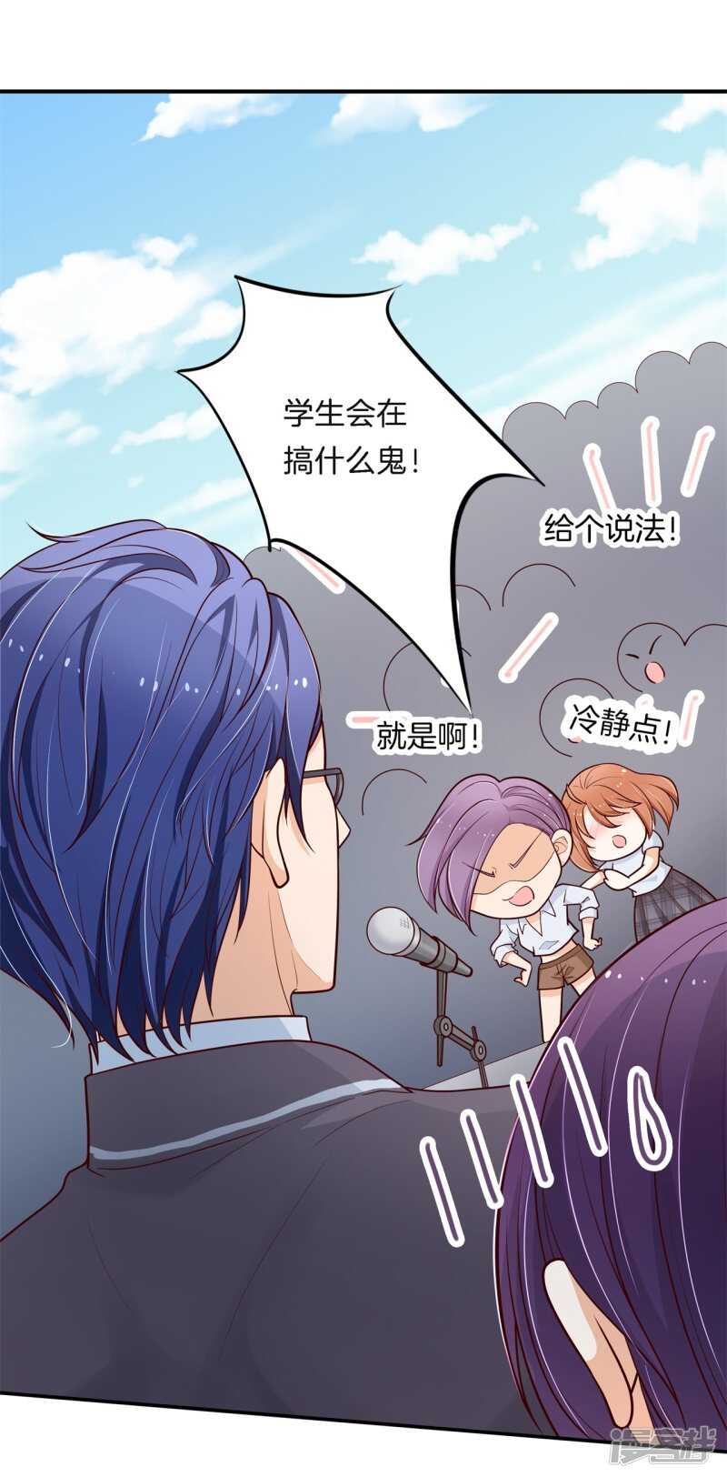 《学霸哥哥别碰我》第261话 念念不忘，必有回响 第6页