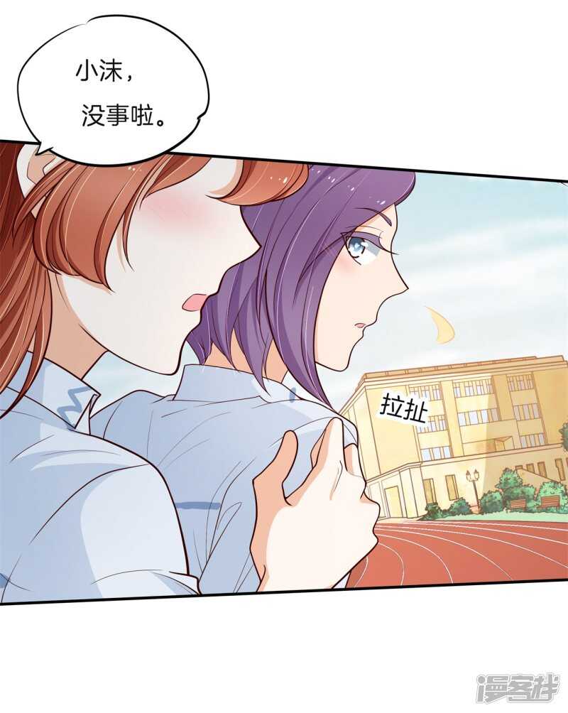 《学霸哥哥别碰我》第261话 念念不忘，必有回响 第7页