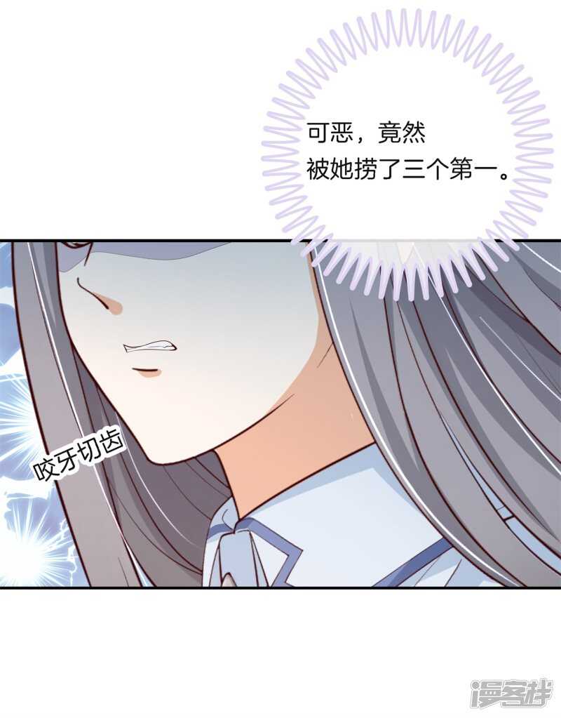《学霸哥哥别碰我》第260话 为爱守候的她 第10页