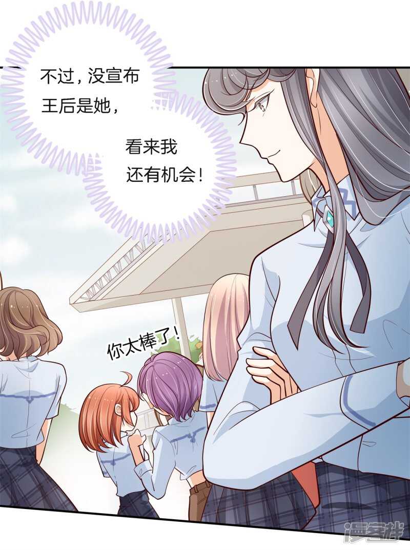 《学霸哥哥别碰我》第260话 为爱守候的她 第11页