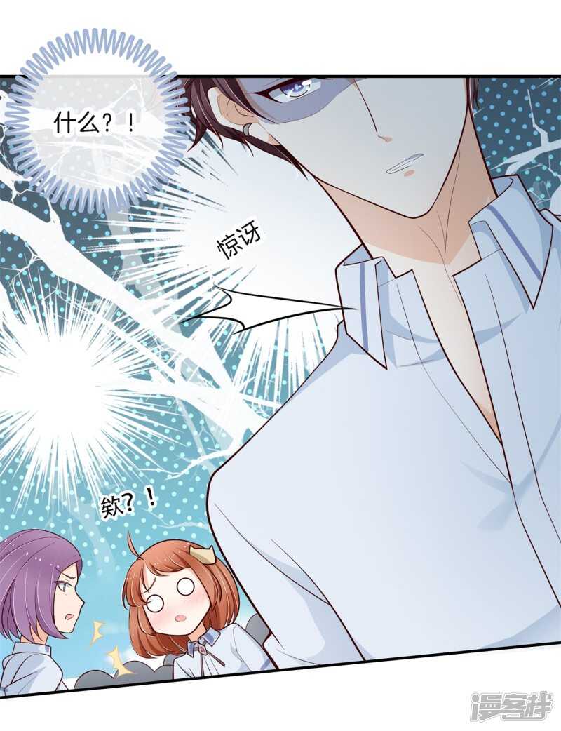《学霸哥哥别碰我》第260话 为爱守候的她 第13页