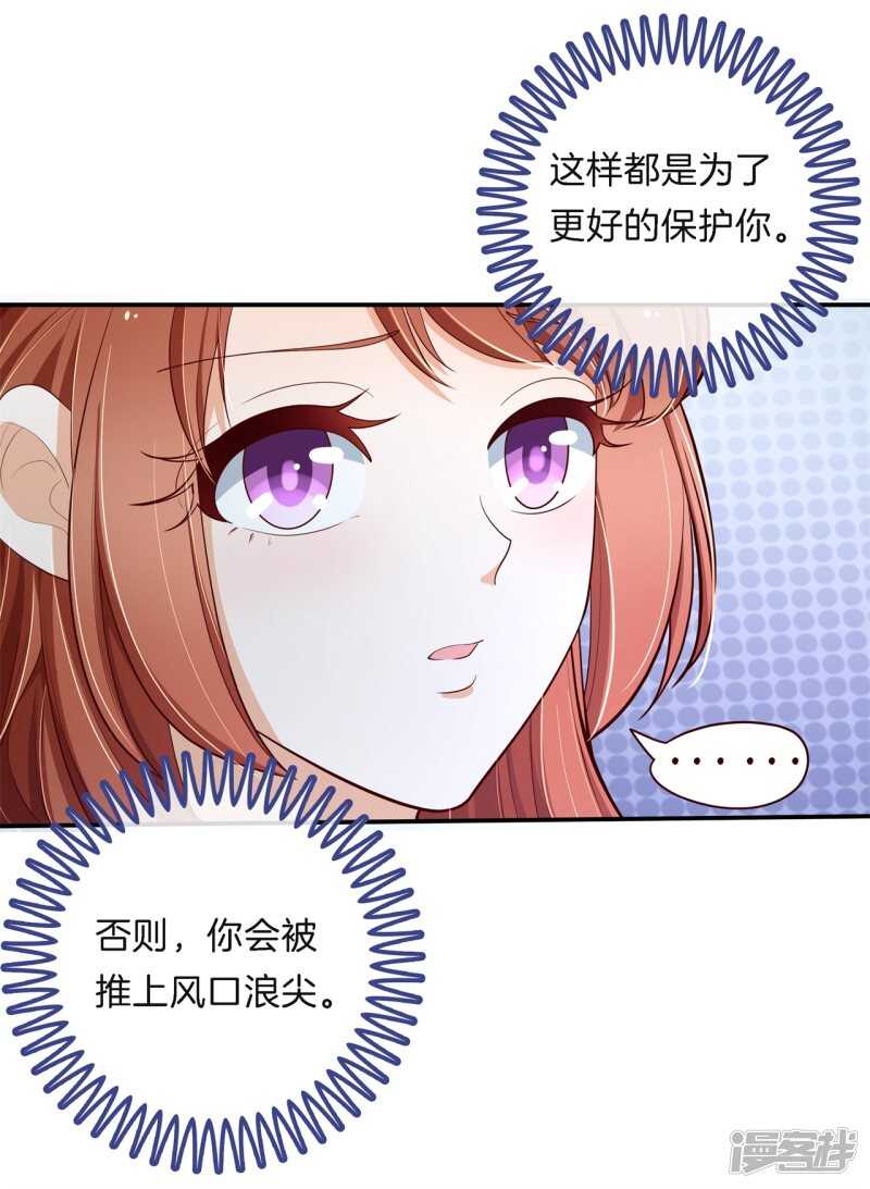 《学霸哥哥别碰我》第260话 为爱守候的她 第17页