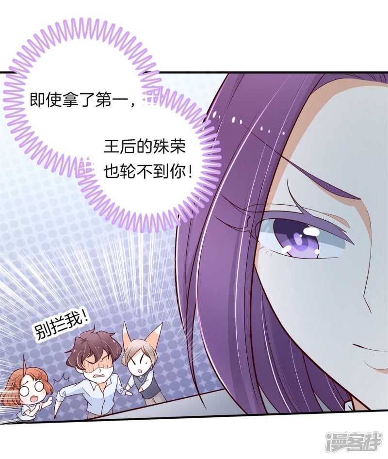 《学霸哥哥别碰我》第260话 为爱守候的她 第19页