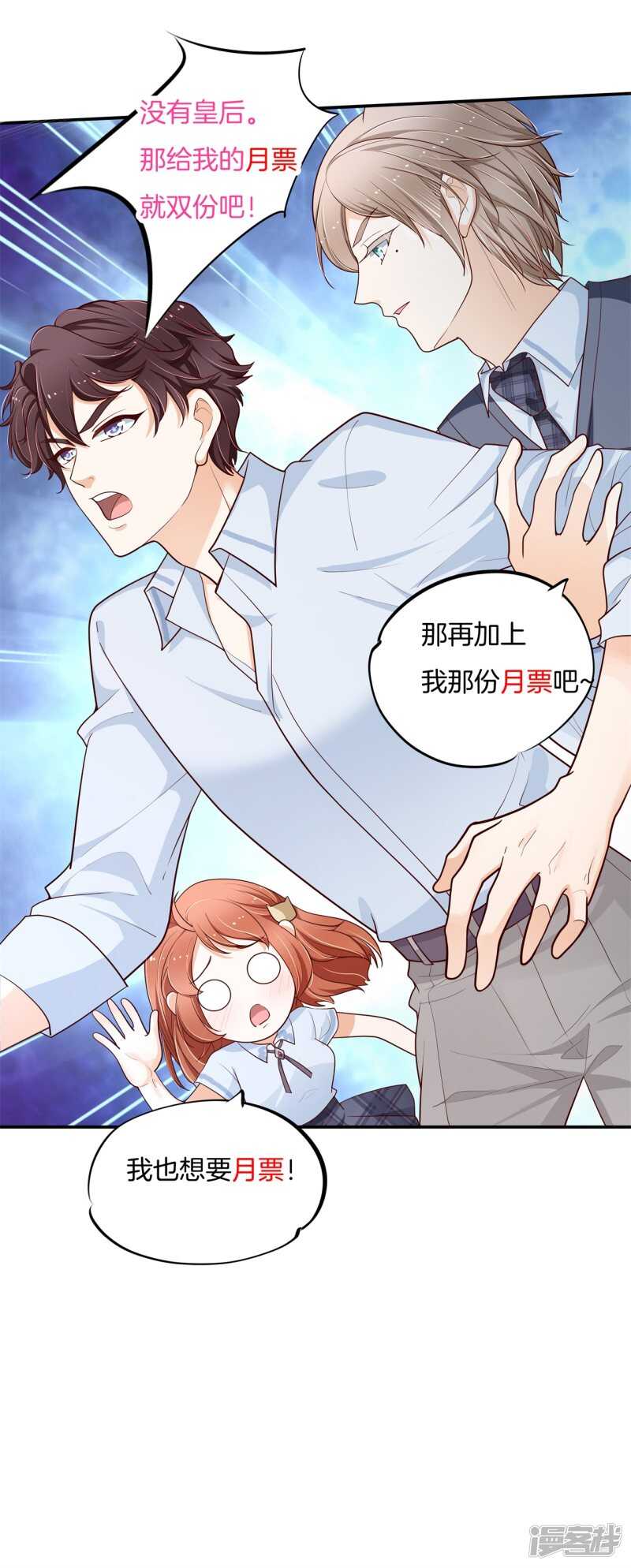 《学霸哥哥别碰我》第260话 为爱守候的她 第22页