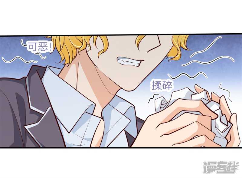 《学霸哥哥别碰我》第260话 为爱守候的她 第3页