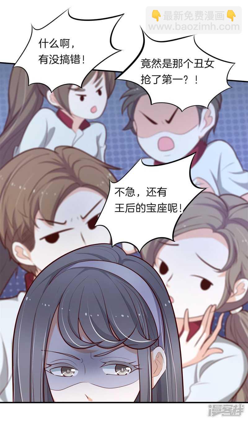 《学霸哥哥别碰我》第260话 为爱守候的她 第9页