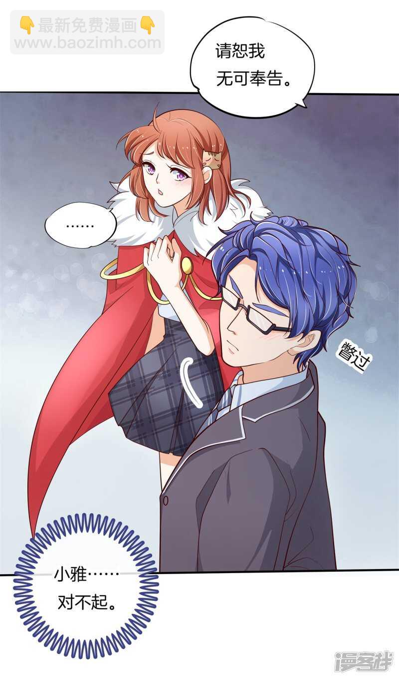 《学霸哥哥别碰我》第264话世上无难事只要肯放弃 第10页