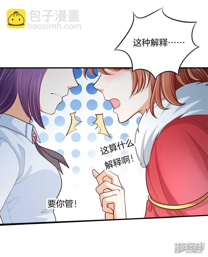 《学霸哥哥别碰我》第264话世上无难事只要肯放弃 第12页