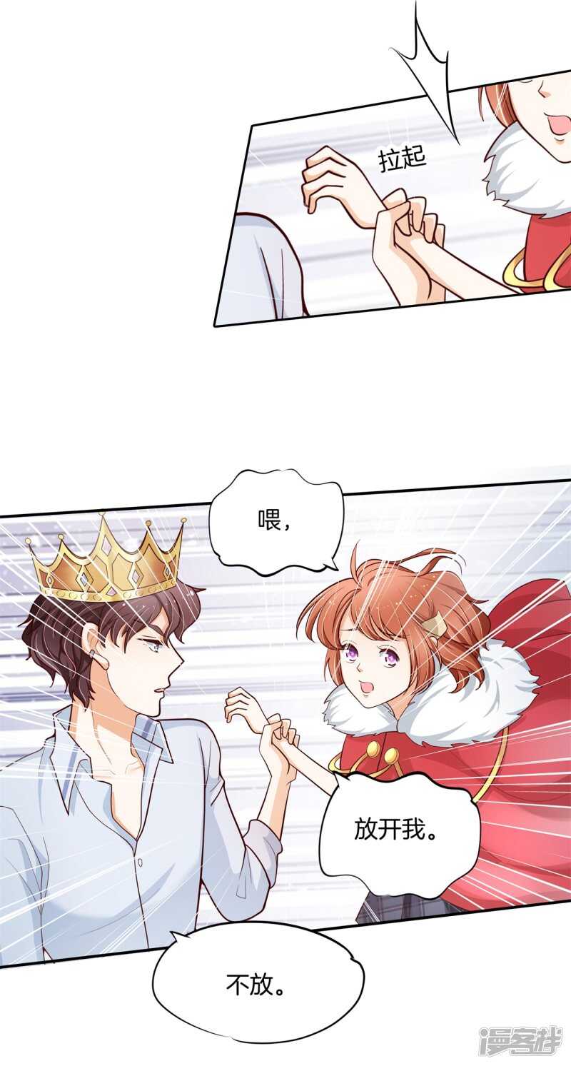 《学霸哥哥别碰我》第264话世上无难事只要肯放弃 第14页