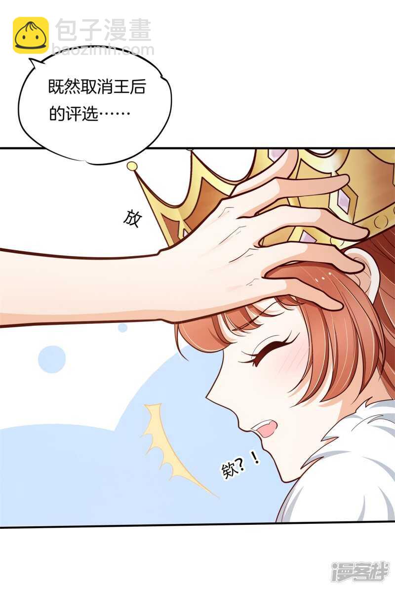 《学霸哥哥别碰我》第264话世上无难事只要肯放弃 第15页