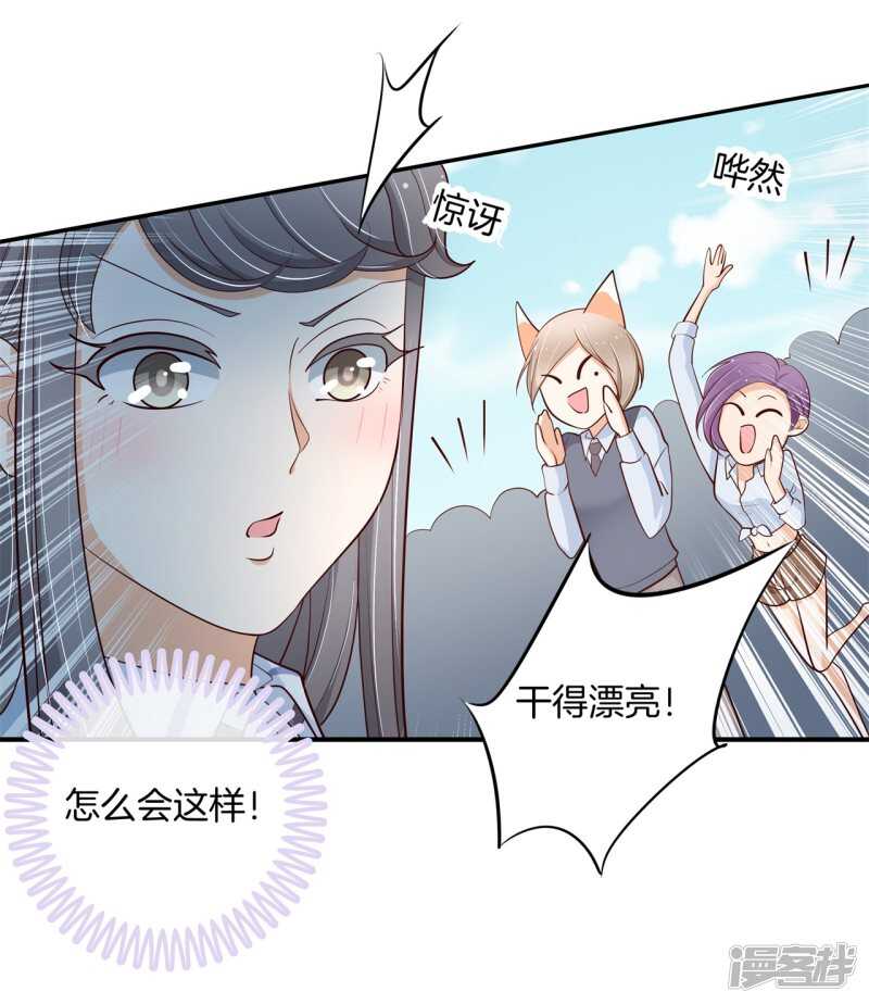 《学霸哥哥别碰我》第264话世上无难事只要肯放弃 第17页