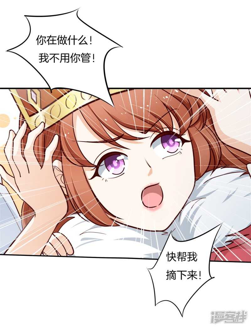 《学霸哥哥别碰我》第264话世上无难事只要肯放弃 第18页