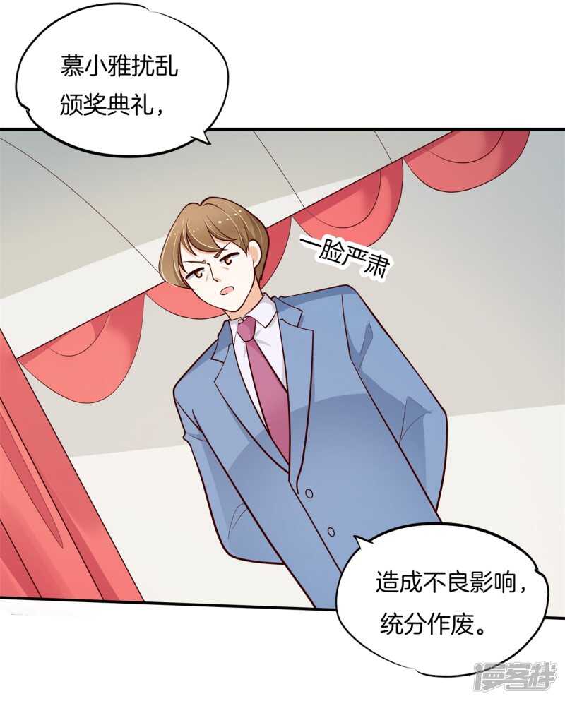 《学霸哥哥别碰我》第264话世上无难事只要肯放弃 第21页