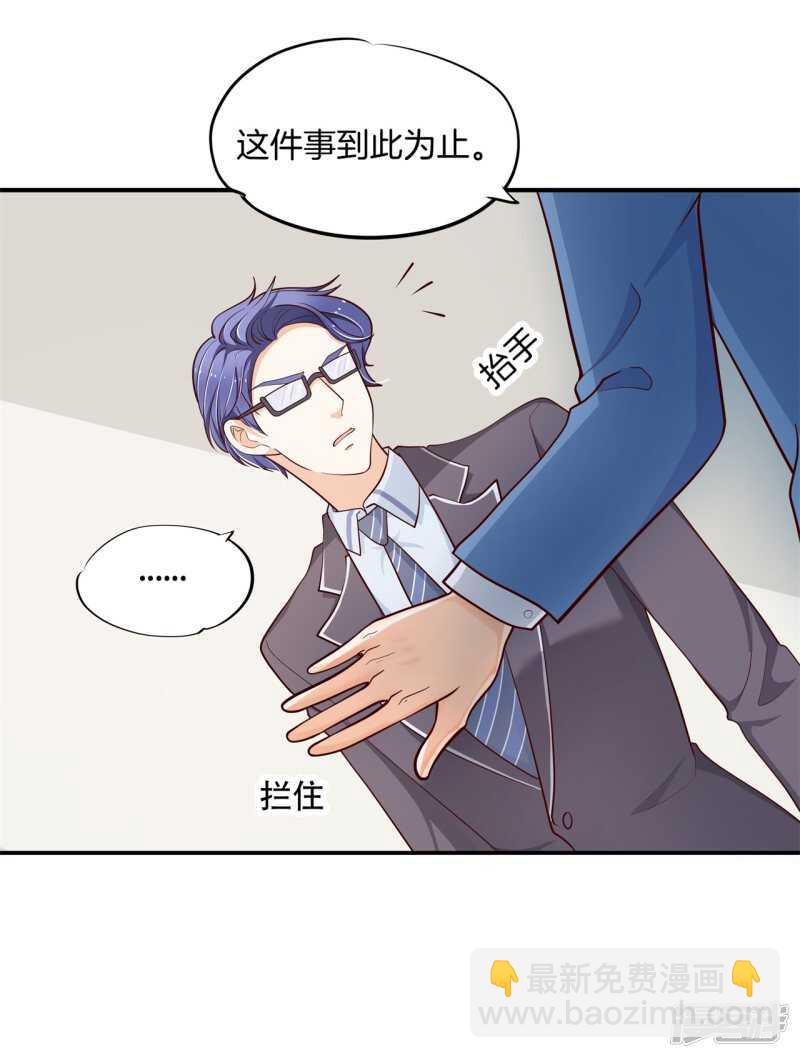 《学霸哥哥别碰我》第264话世上无难事只要肯放弃 第24页