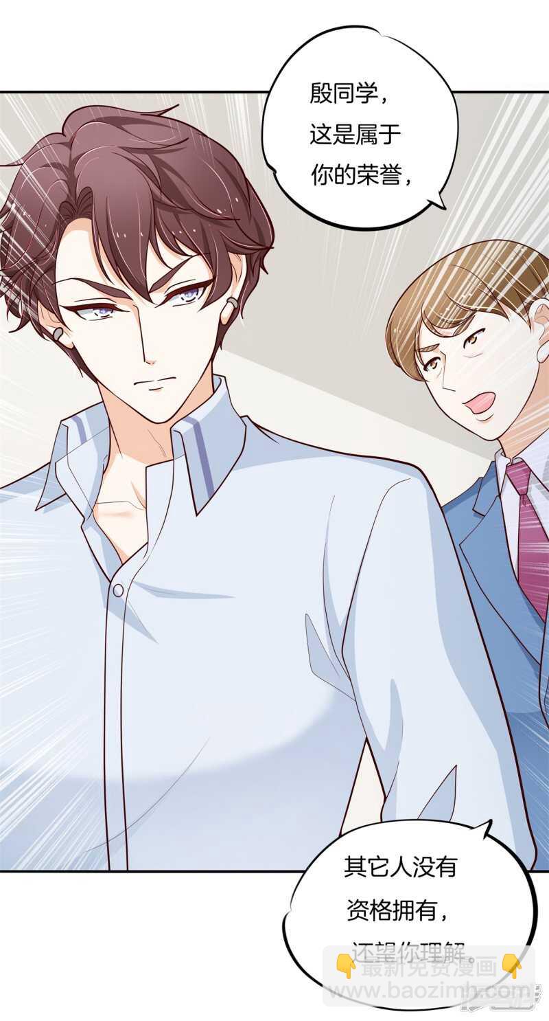 《学霸哥哥别碰我》第264话世上无难事只要肯放弃 第25页