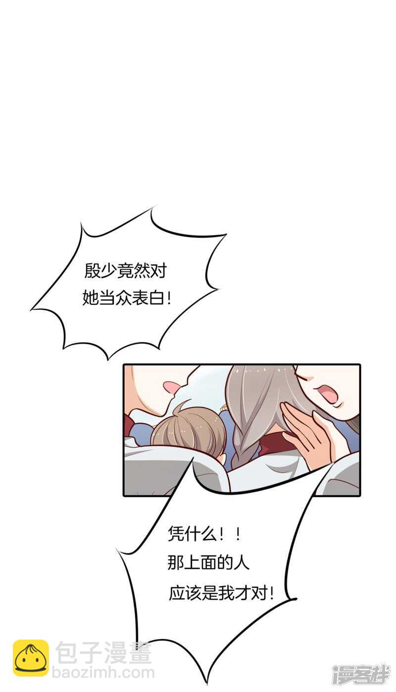 《学霸哥哥别碰我》第264话世上无难事只要肯放弃 第2页
