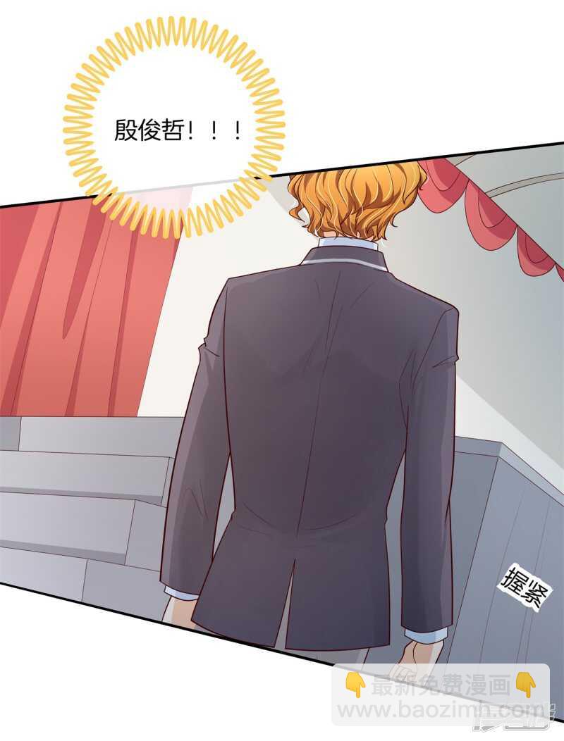 《学霸哥哥别碰我》第264话世上无难事只要肯放弃 第4页