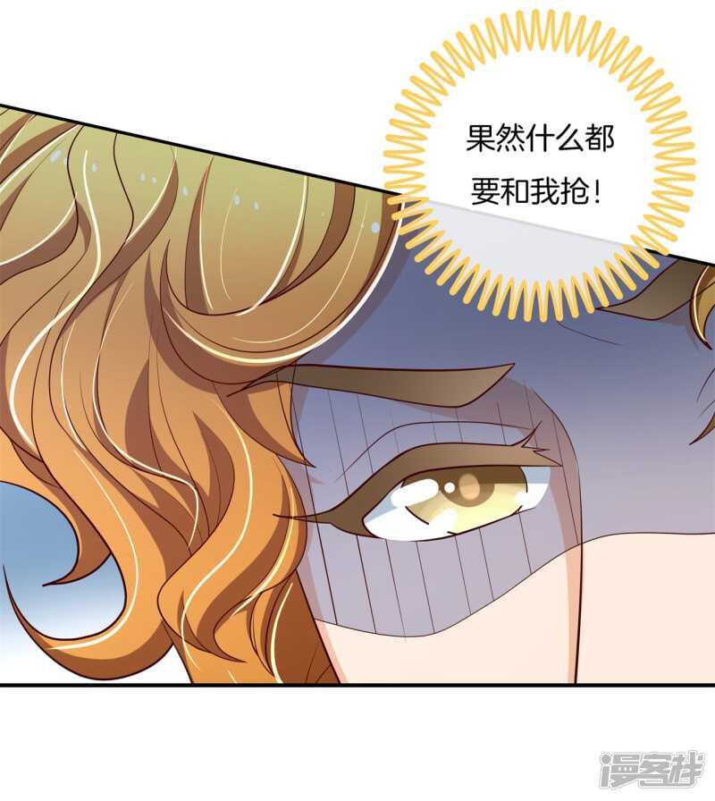 《学霸哥哥别碰我》第264话世上无难事只要肯放弃 第5页