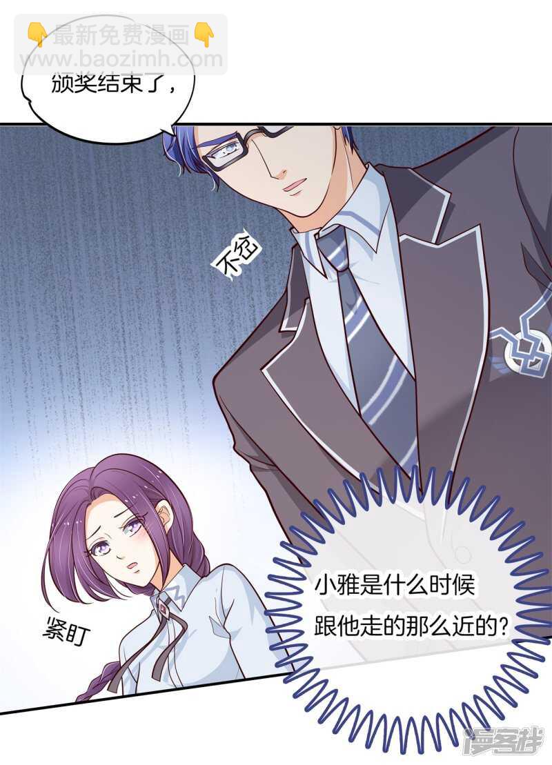 《学霸哥哥别碰我》第264话世上无难事只要肯放弃 第6页