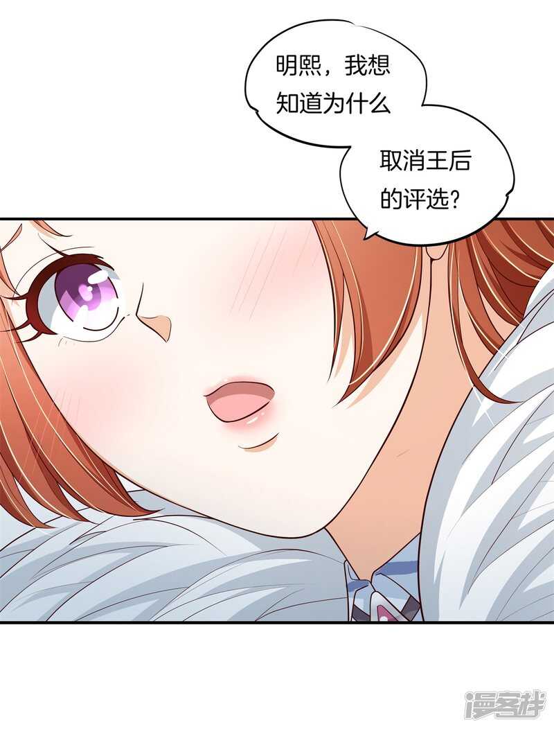 《学霸哥哥别碰我》第264话世上无难事只要肯放弃 第8页
