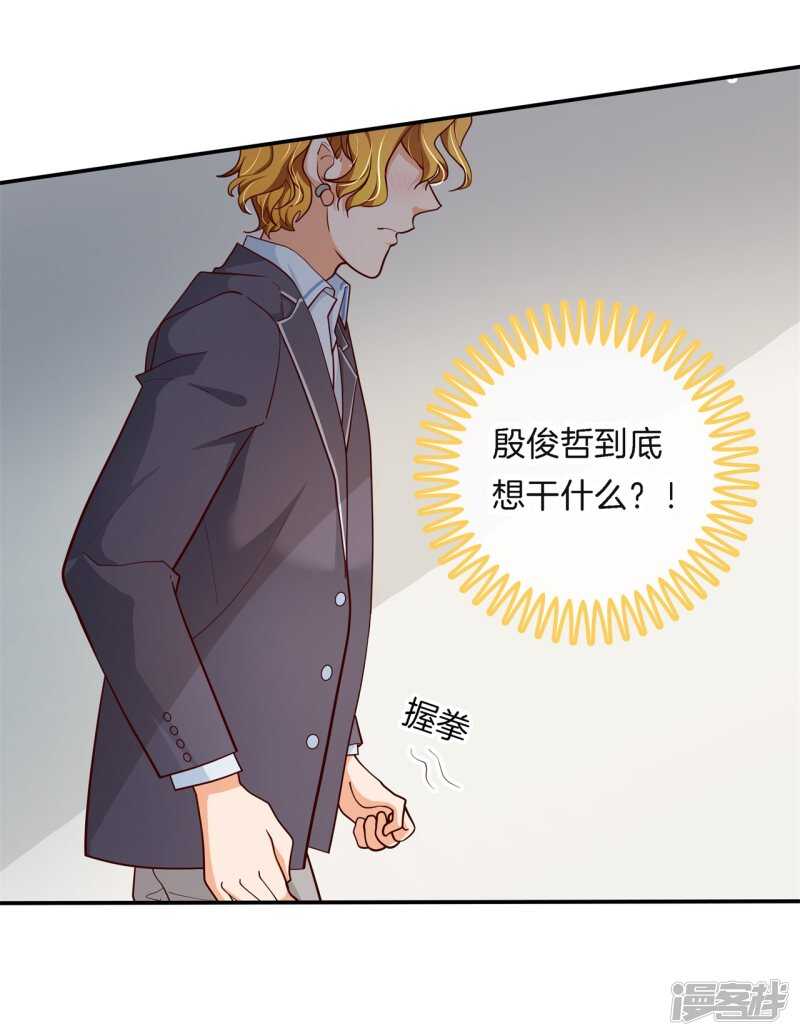 《学霸哥哥别碰我》第262话 光点凝聚的爱意 第10页