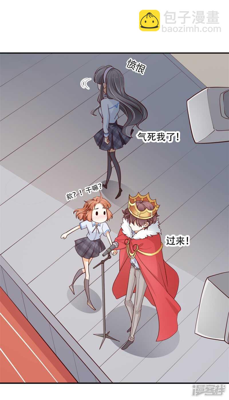 《学霸哥哥别碰我》第262话 光点凝聚的爱意 第11页