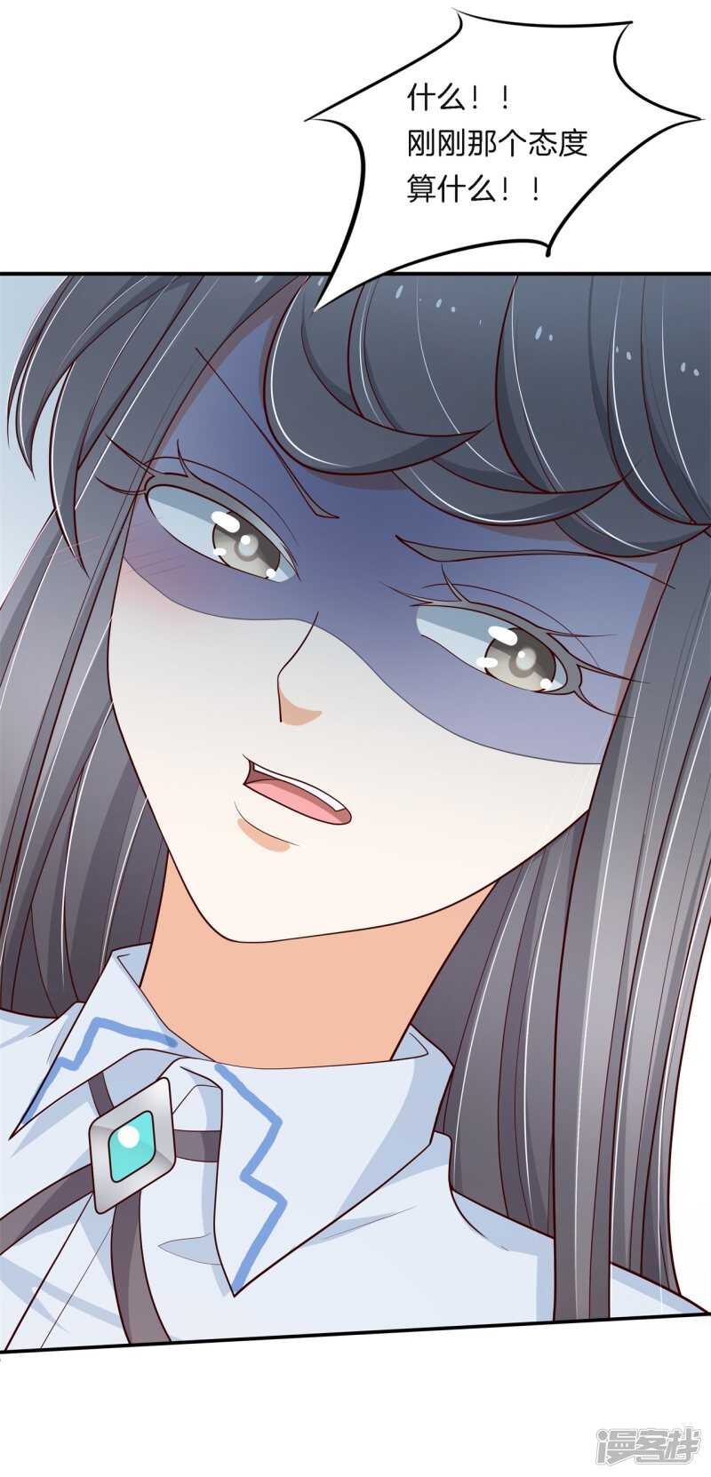 《学霸哥哥别碰我》第262话 光点凝聚的爱意 第12页