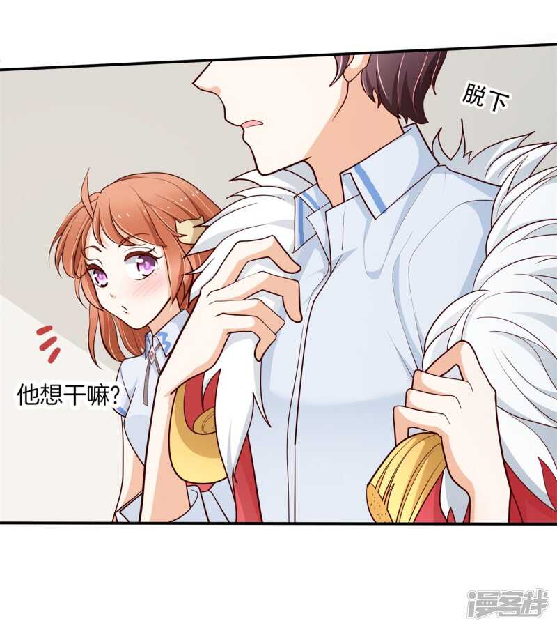 《学霸哥哥别碰我》第262话 光点凝聚的爱意 第13页