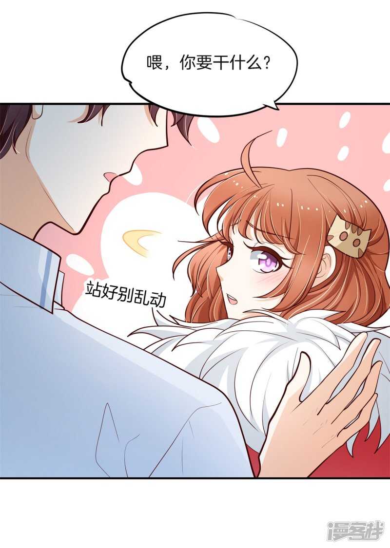 《学霸哥哥别碰我》第262话 光点凝聚的爱意 第15页