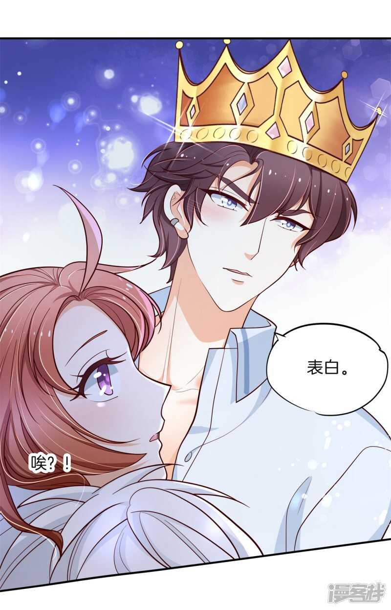 《学霸哥哥别碰我》第262话 光点凝聚的爱意 第16页