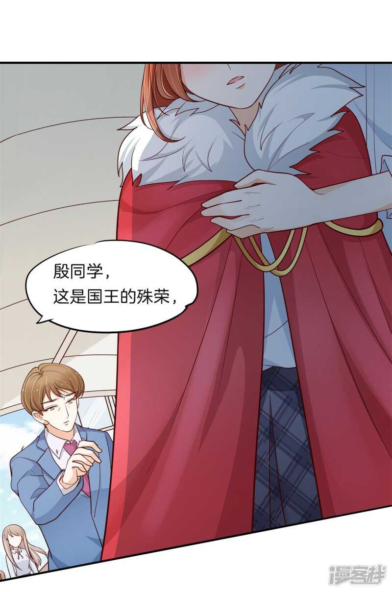 《学霸哥哥别碰我》第262话 光点凝聚的爱意 第18页