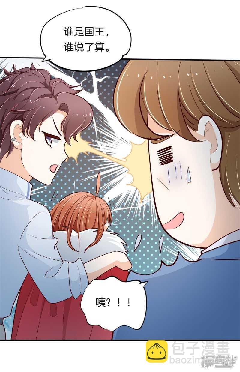《学霸哥哥别碰我》第262话 光点凝聚的爱意 第20页