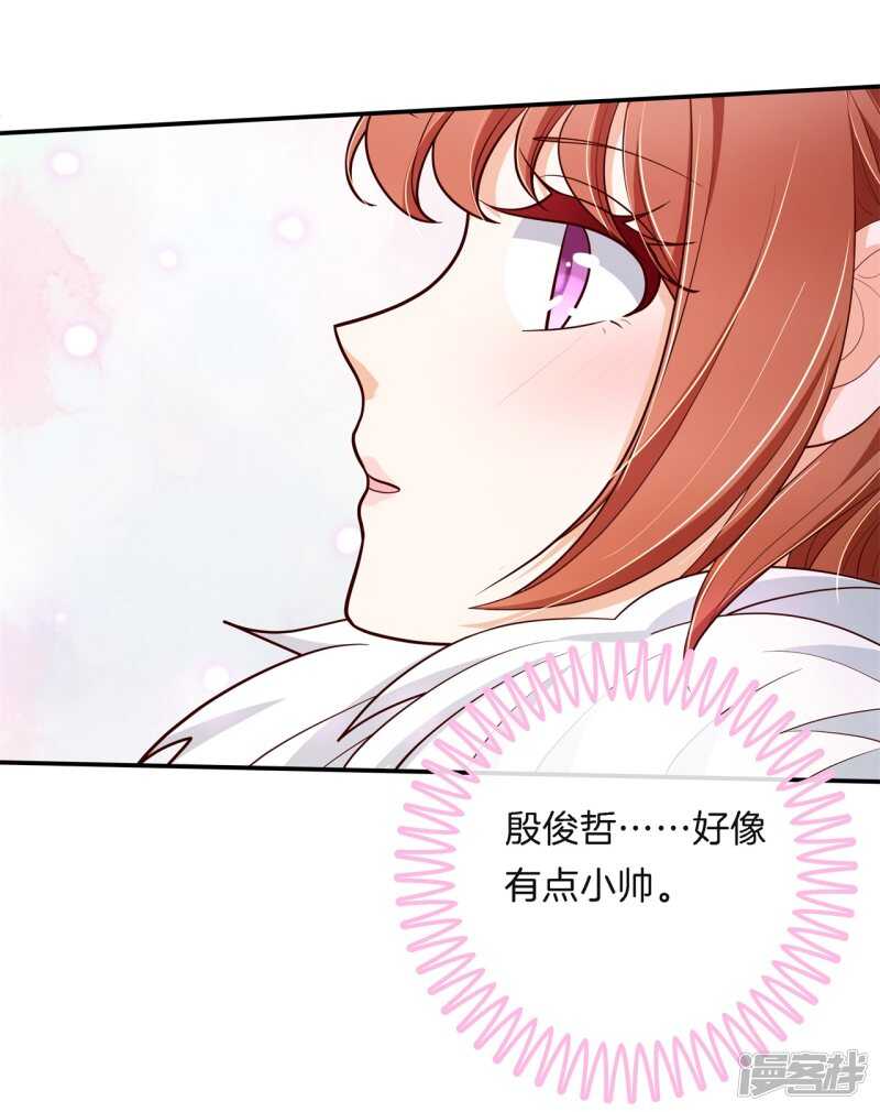 《学霸哥哥别碰我》第262话 光点凝聚的爱意 第22页