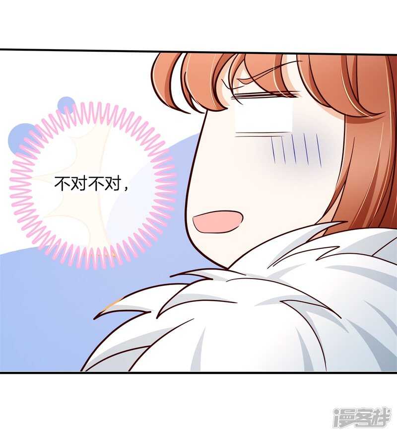 《学霸哥哥别碰我》第262话 光点凝聚的爱意 第23页