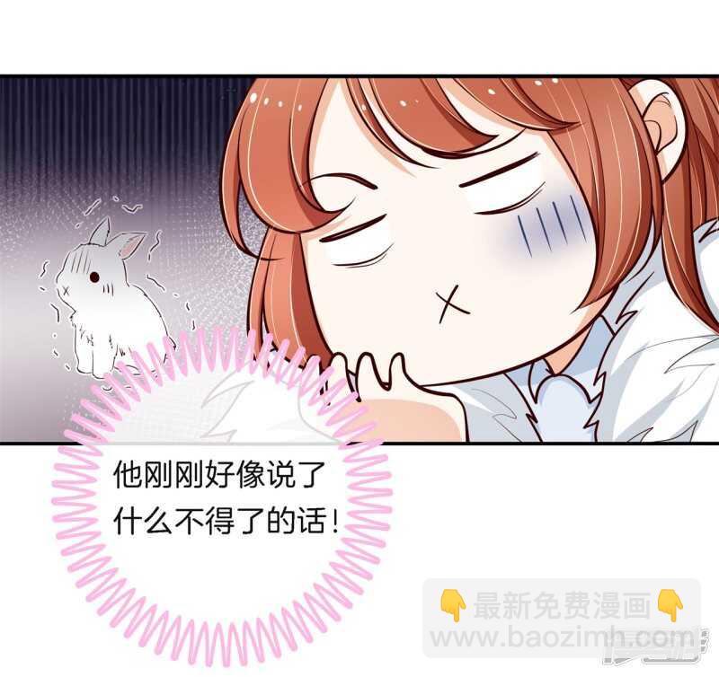 《学霸哥哥别碰我》第262话 光点凝聚的爱意 第24页
