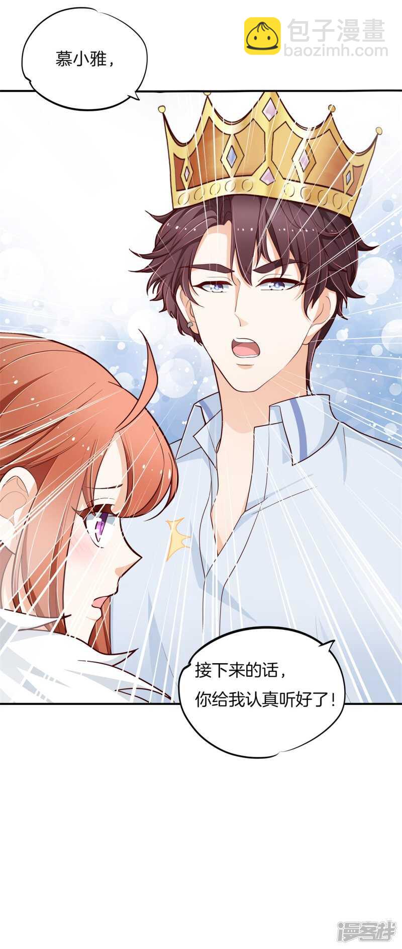 《学霸哥哥别碰我》第262话 光点凝聚的爱意 第25页