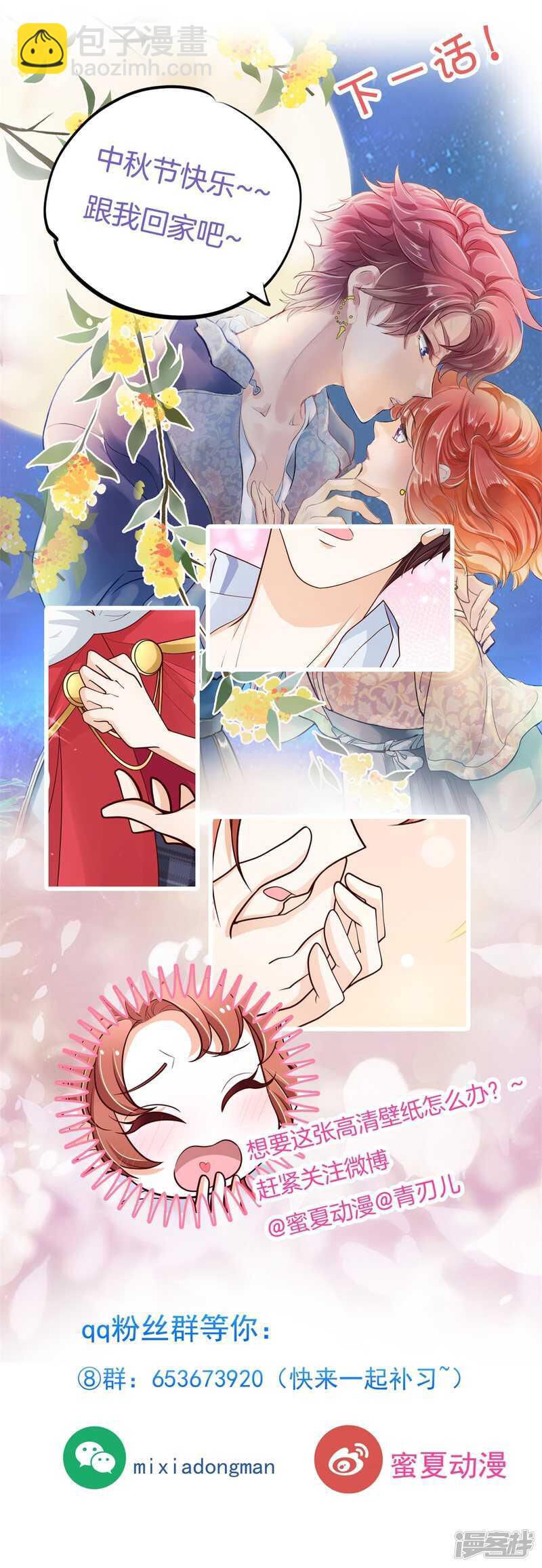 《学霸哥哥别碰我》第262话 光点凝聚的爱意 第26页