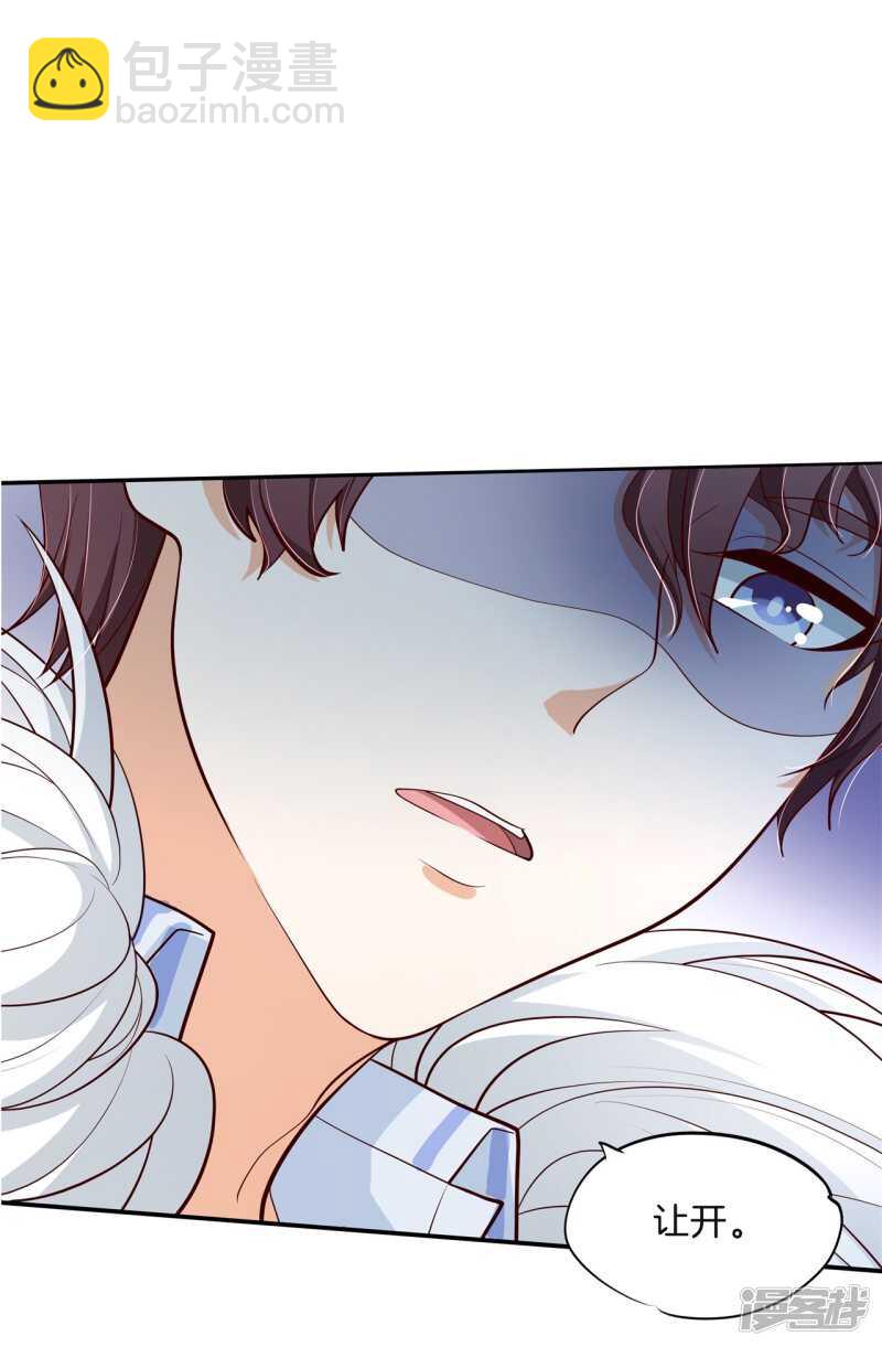 《学霸哥哥别碰我》第262话 光点凝聚的爱意 第2页
