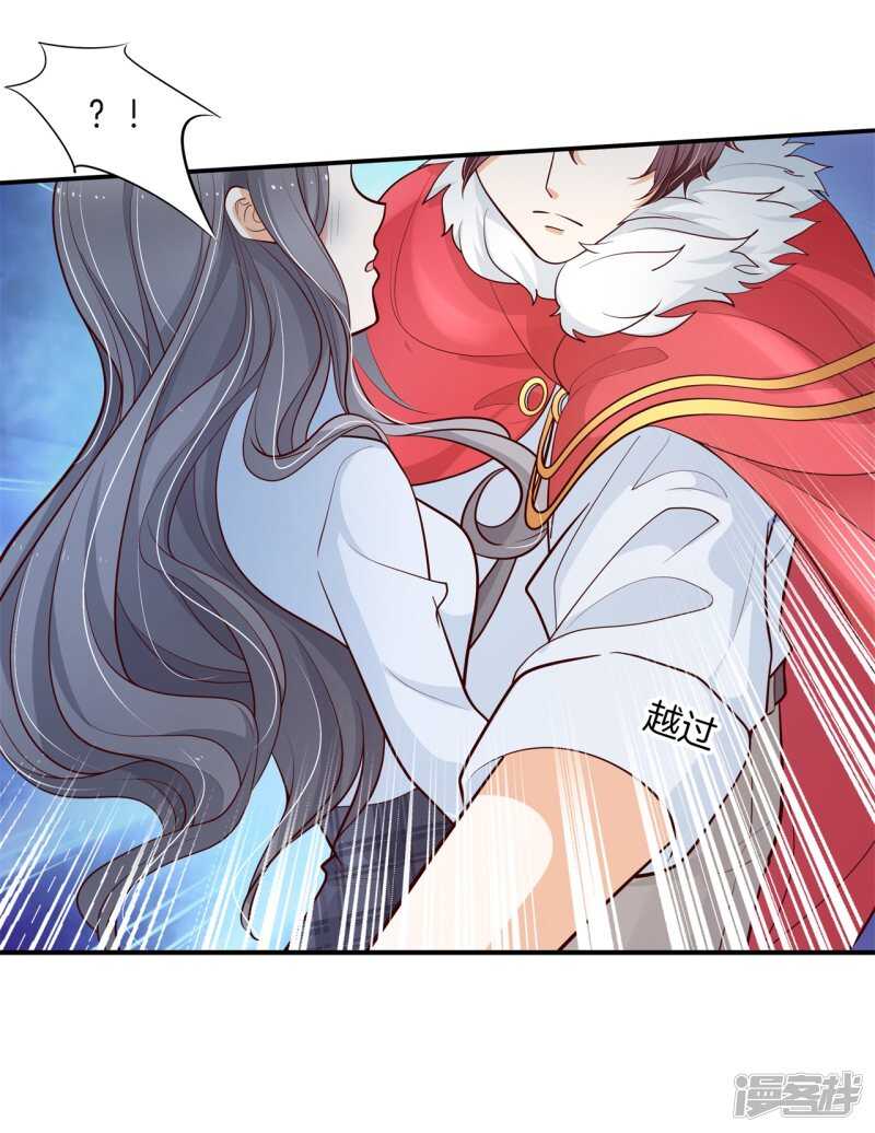 《学霸哥哥别碰我》第262话 光点凝聚的爱意 第4页
